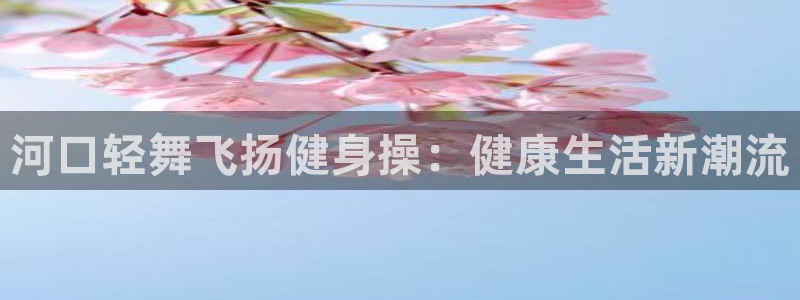 意昂2官方平台
