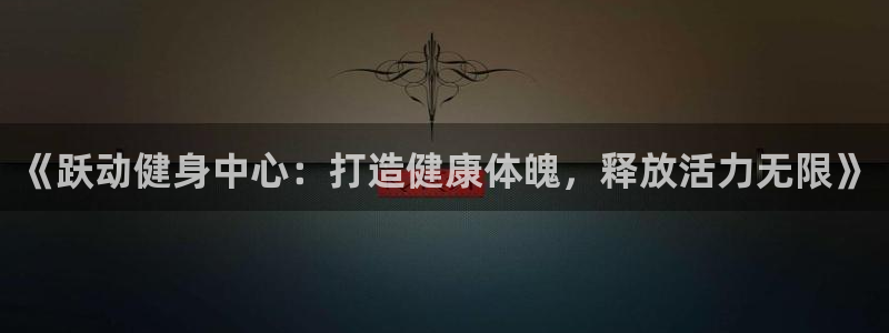 意昂2官方网站