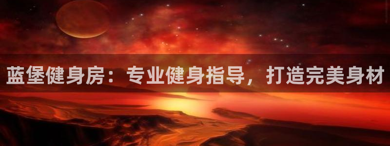 意昂2注册