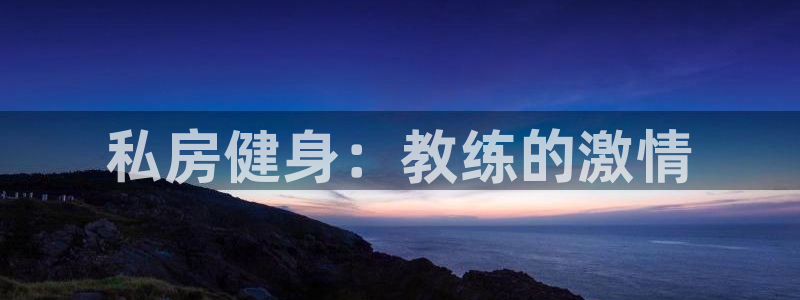 意昂2官方网站