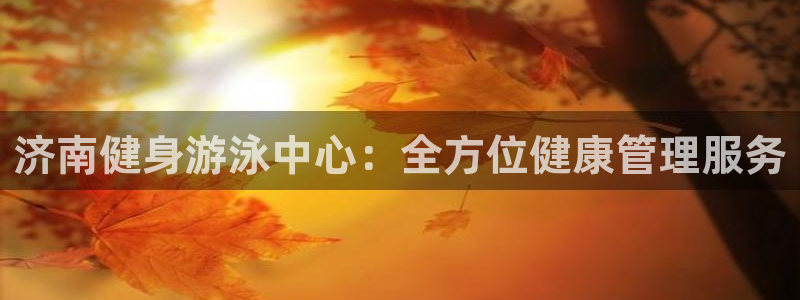 意昂2代理