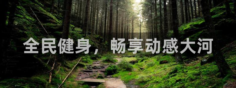 意昂2娱乐