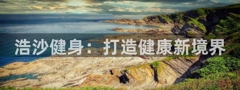意昂2官方网站