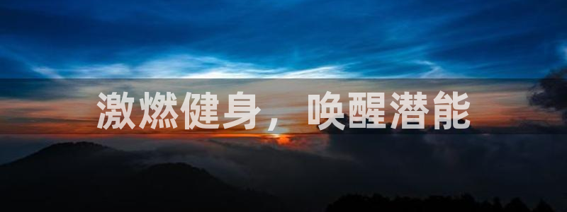 意昂2代理