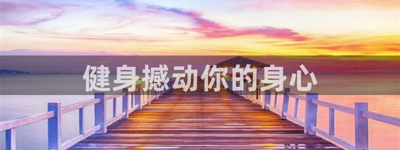 意昂2注册