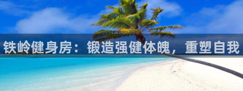 意昂2平台