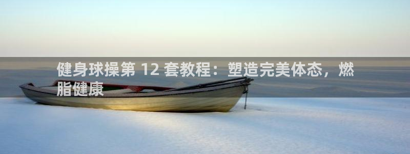 意昂2平台