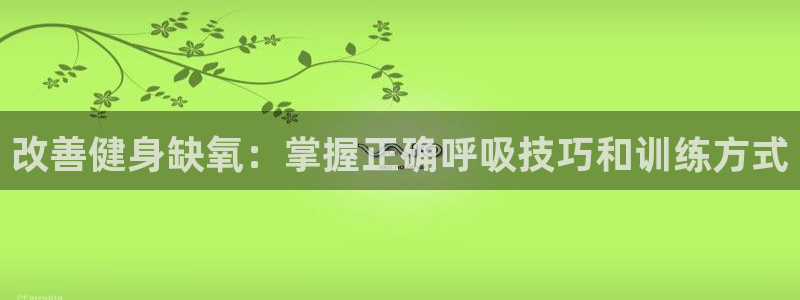 意昂2娱乐