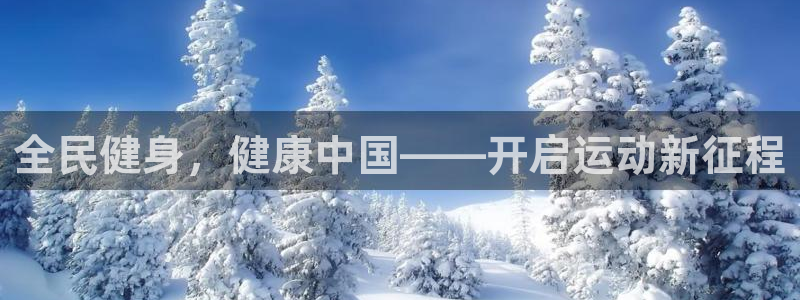 意昂2官网
