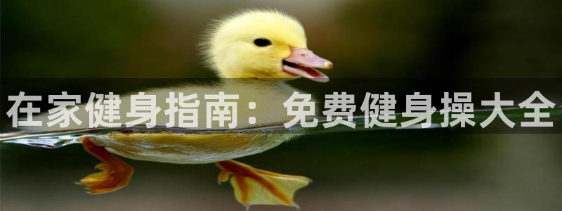 意昂2注册