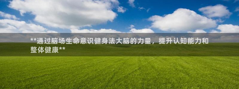 意昂2平台