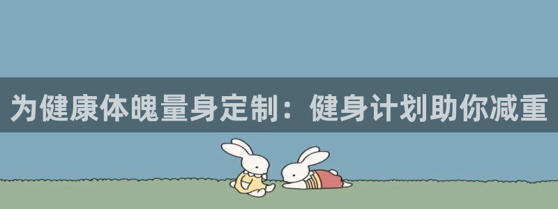 意昂2娱乐
