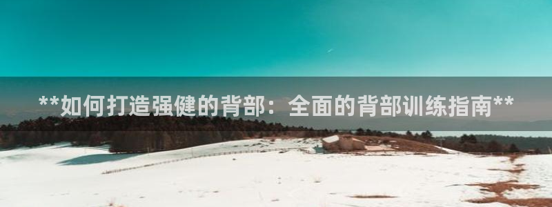 意昂2官方网站