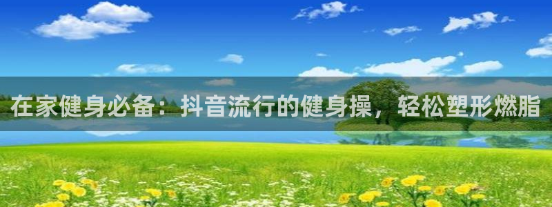 意昂2平台