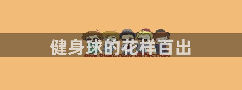 意昂2招商