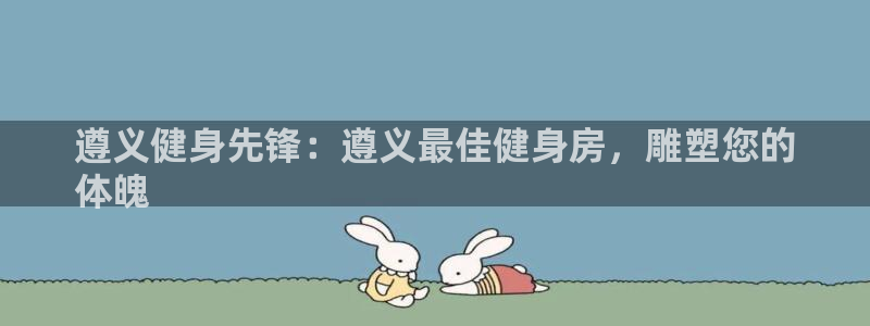 意昂2平台