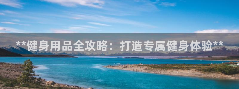 意昂2平台