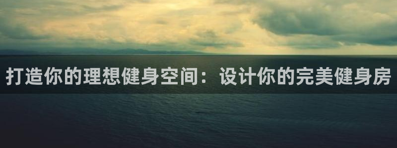 意昂2官方平台