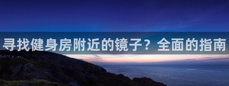 意昂2招商