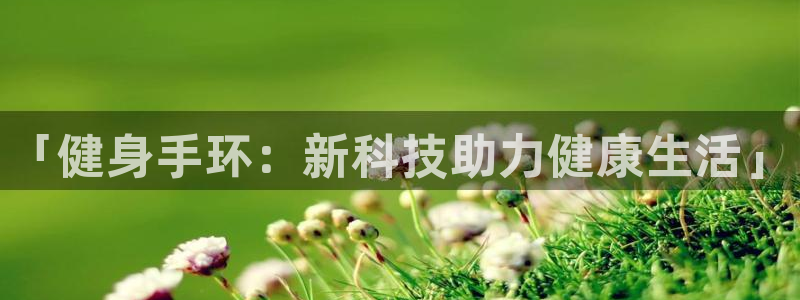 意昂2官方平台