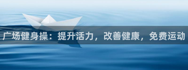 意昂2官方平台