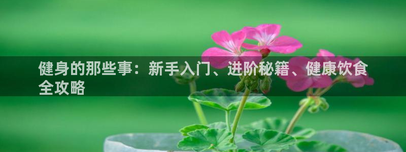 意昂2娱乐