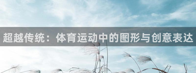 ug环球官网登录入口